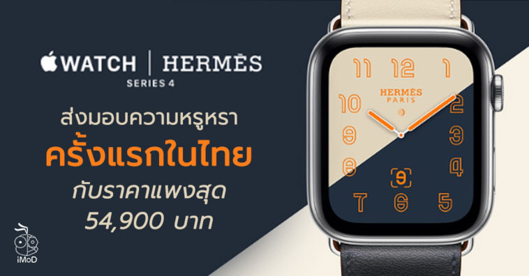 apple watch 4 hermes watch face