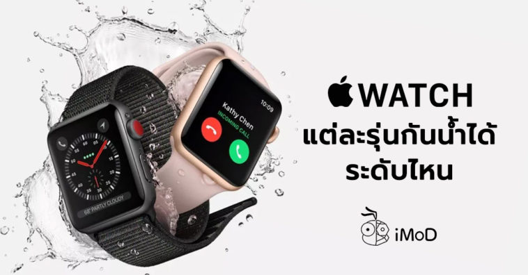 Apple Watch Water Resistant All Series