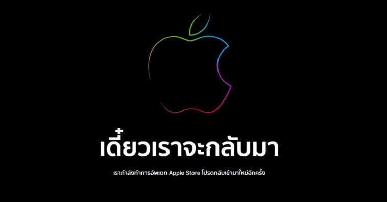 Applestore Closed