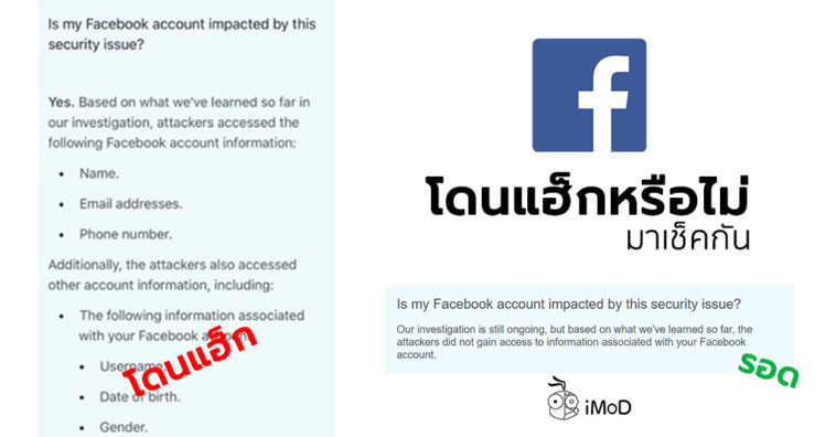 Check Facebook Account Is Hacked Cover