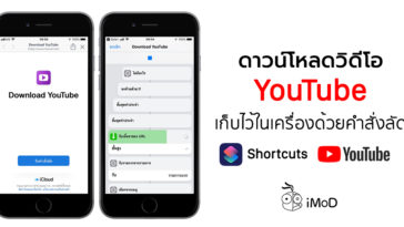 Download Youtube Video By Shortcut
