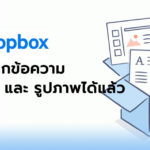 Dropbox Search Text In Pdf Picture File