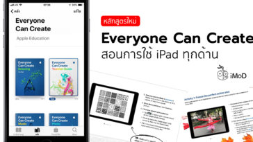 Everyone Can Create Ipad