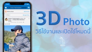 Facebook 3d Photo Cover