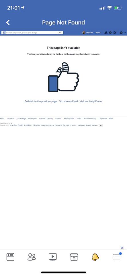 Facebook Ios Page Not Found Img 1
