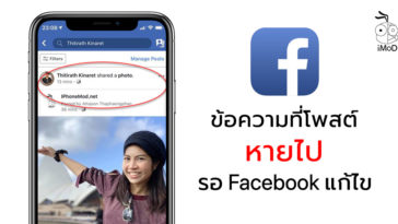 Facebook Posts Text Bug