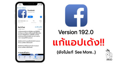 Facebook Version 192 0 App Crash Fixed