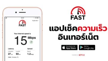 Fast Speed Test Cover