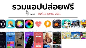 Free Apps 13 10 2018 Cover