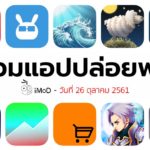 Free Apps 26 10 2018 Covery