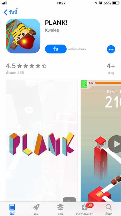 Game Plank Footer