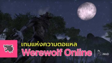 Game Werewolf Online Cover