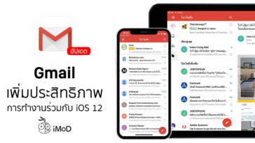 Gmail Update Support Ios 12 Iphone Xs Iphone Xs Max Cover