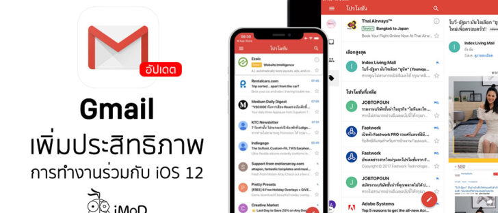 Gmail Update Support Ios 12 Iphone Xs Iphone Xs Max Cover
