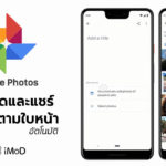 Google Photos Update Live Album Feature