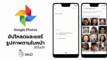 Google Photos Update Live Album Feature