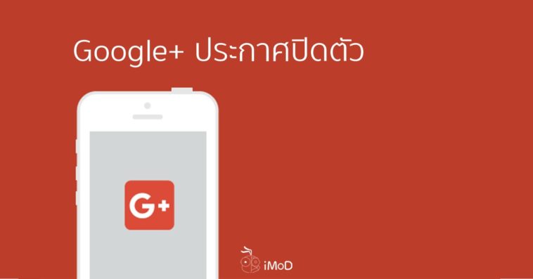 Google Shuts Down Cover