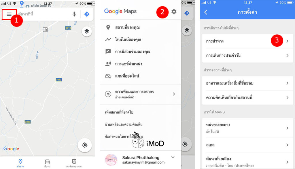 How To Add Music Player On Google Maps 1