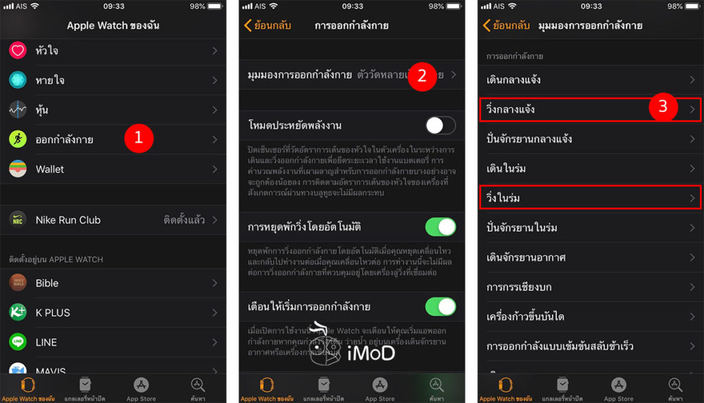 How To Display Cadence And Pace Wathos 5 1