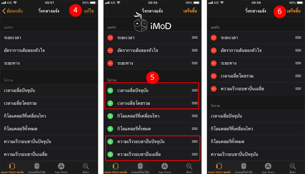 How To Display Cadence And Pace Wathos 5 2