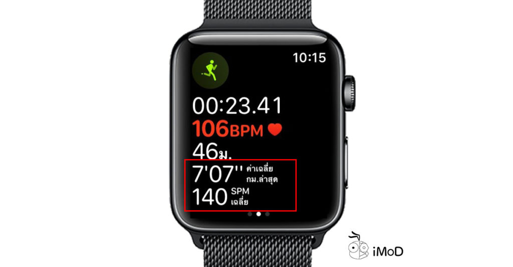 How To Display Cadence And Pace Wathos 5 3