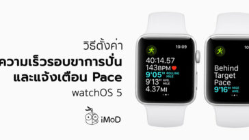 How To Display Cadence And Pace Wathos 5