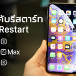How To Force Restart Iphone Xs Xs Max Xr