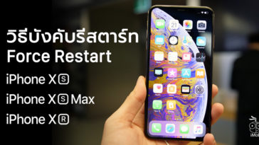 How To Force Restart Iphone Xs Xs Max Xr