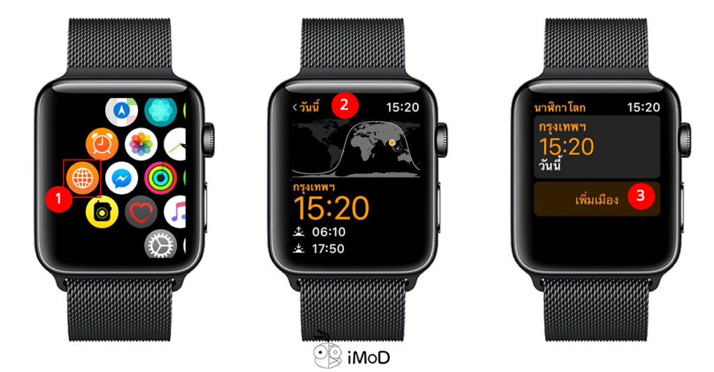 time-zone-apple-watch-watchos-5