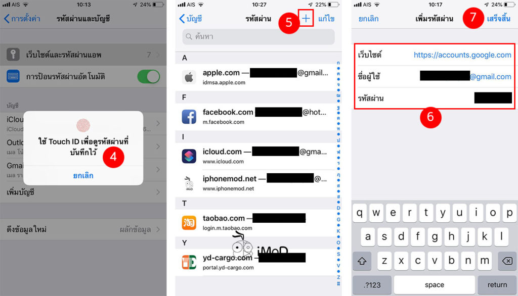 How To Save Website Password Iphone Ipad 2