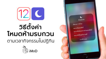 How To Set Do Not Disturb By Calendar Time