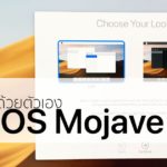 How To Update Macos Mojave Cover