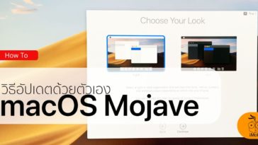 How To Update Macos Mojave Cover
