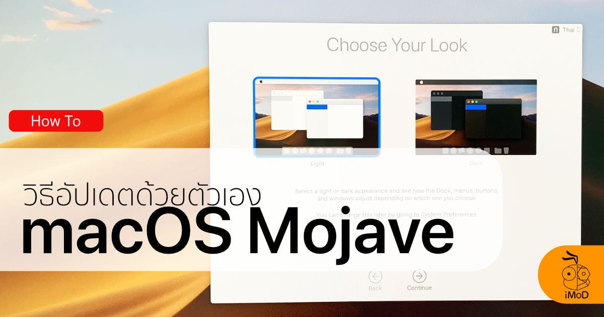 How To Update Macos Mojave Cover
