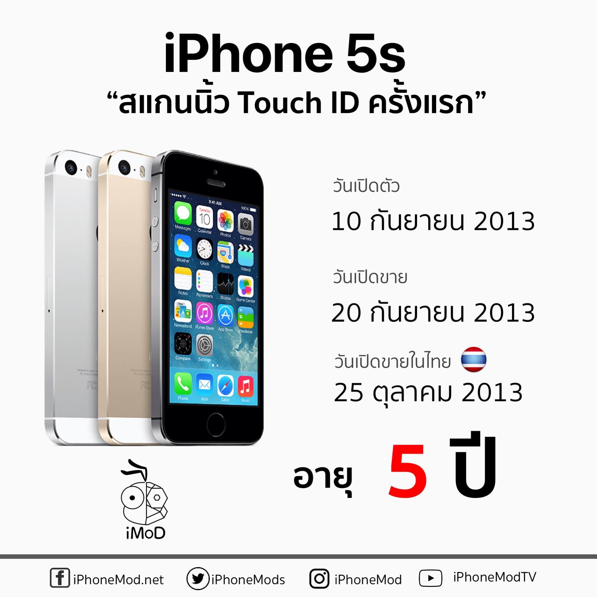 Iphone 5s Launch Thailand