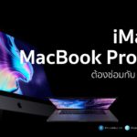 Imac Pro Macbook Pro 2018 Aasp Fix Only Cover