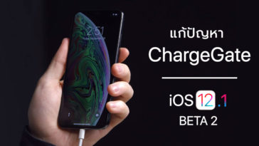 Ios 12 1 Developer Beta 2 Fix Chargegate