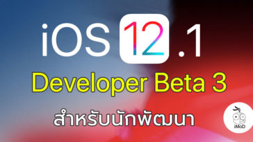 Ios 12 1 Developer Beta 3 Seed
