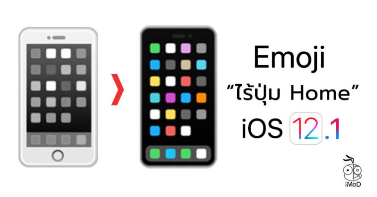 Ios 12 1 Iphone Emoji No Home Button