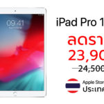 Ipad Pro 10 5 Inch Discount