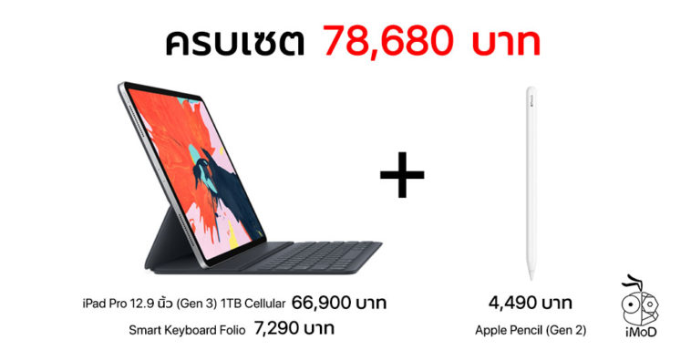 Ipad Pro Gen 3 12 9 Inch Most Expensive Price Report Cover 2