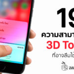 Iphone 3d Touch 19 Capability