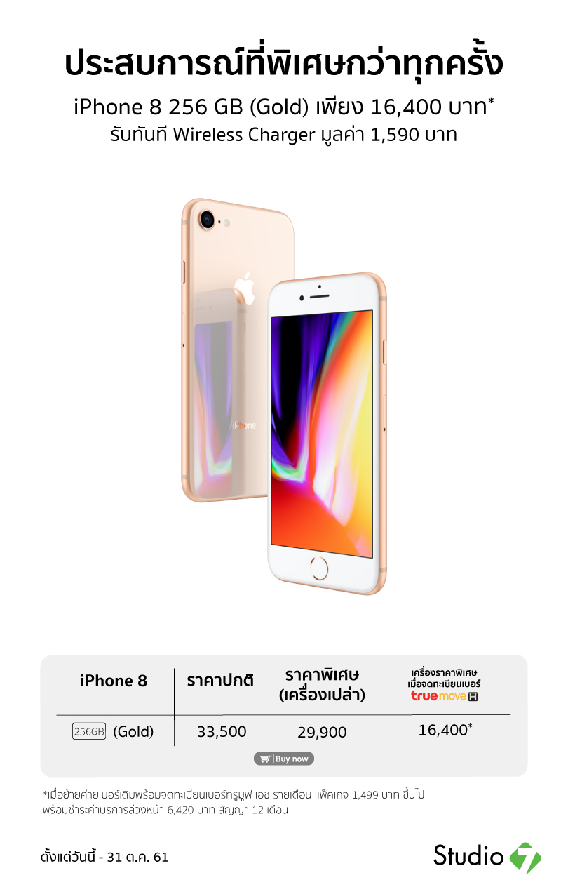 Iphone 8 256 Gb Gold Studio 7 Banana Promotion Oct 2018 Img 1