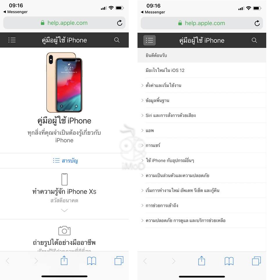 Iphone Ios 12 User Guide Th Img 1