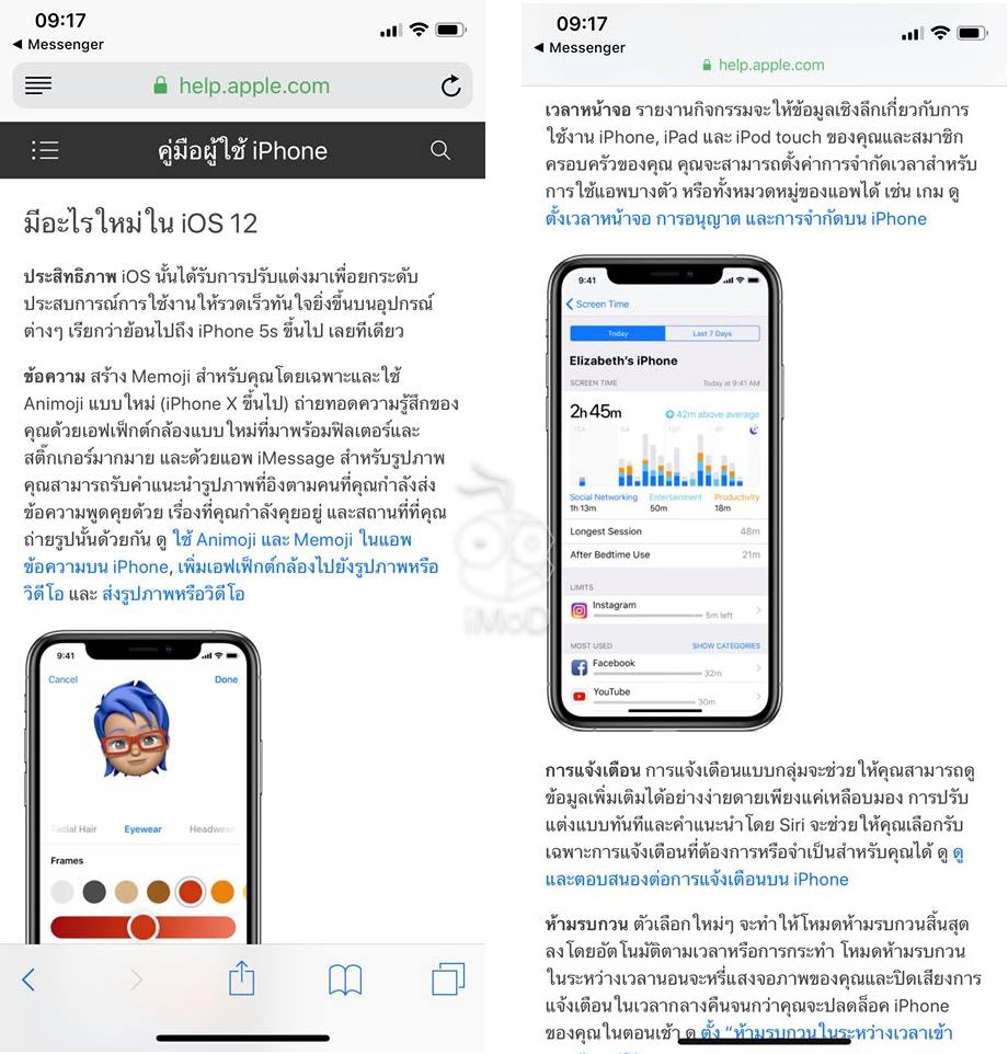 Iphone Ios 12 User Guide Th Img 2