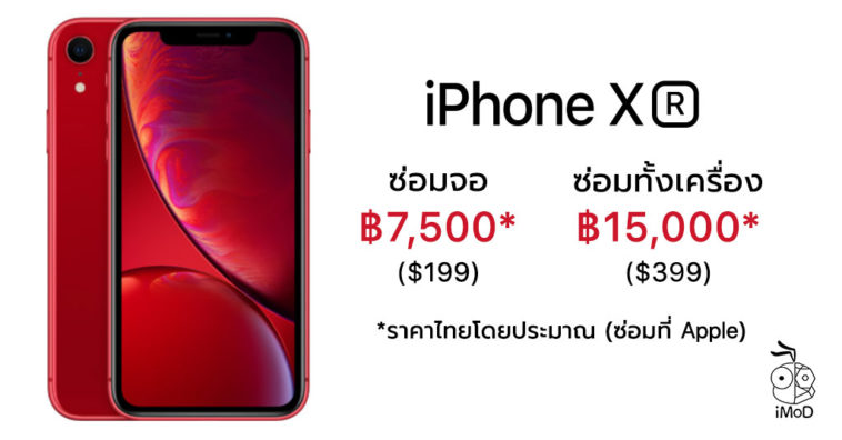 Iphone Xr Repair Service Price Cover