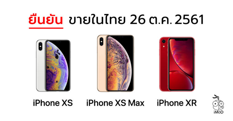 Iphone Xs Iphone Xs Max Iphone Xr Th Release Date Confirm
