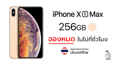 Iphone Xs Max 256gb Gold Sold Out First Day Th Pre Order