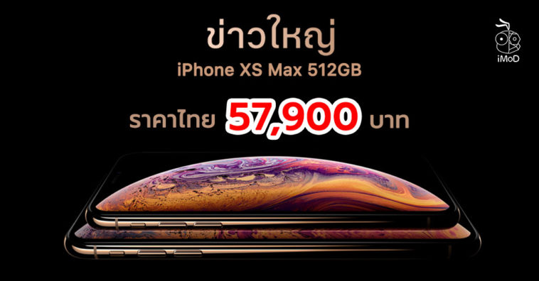 Iphone Xs Max 512 Gb Expensive Price Th