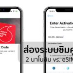 Iphone Xs Max Esim Activation Cover2
